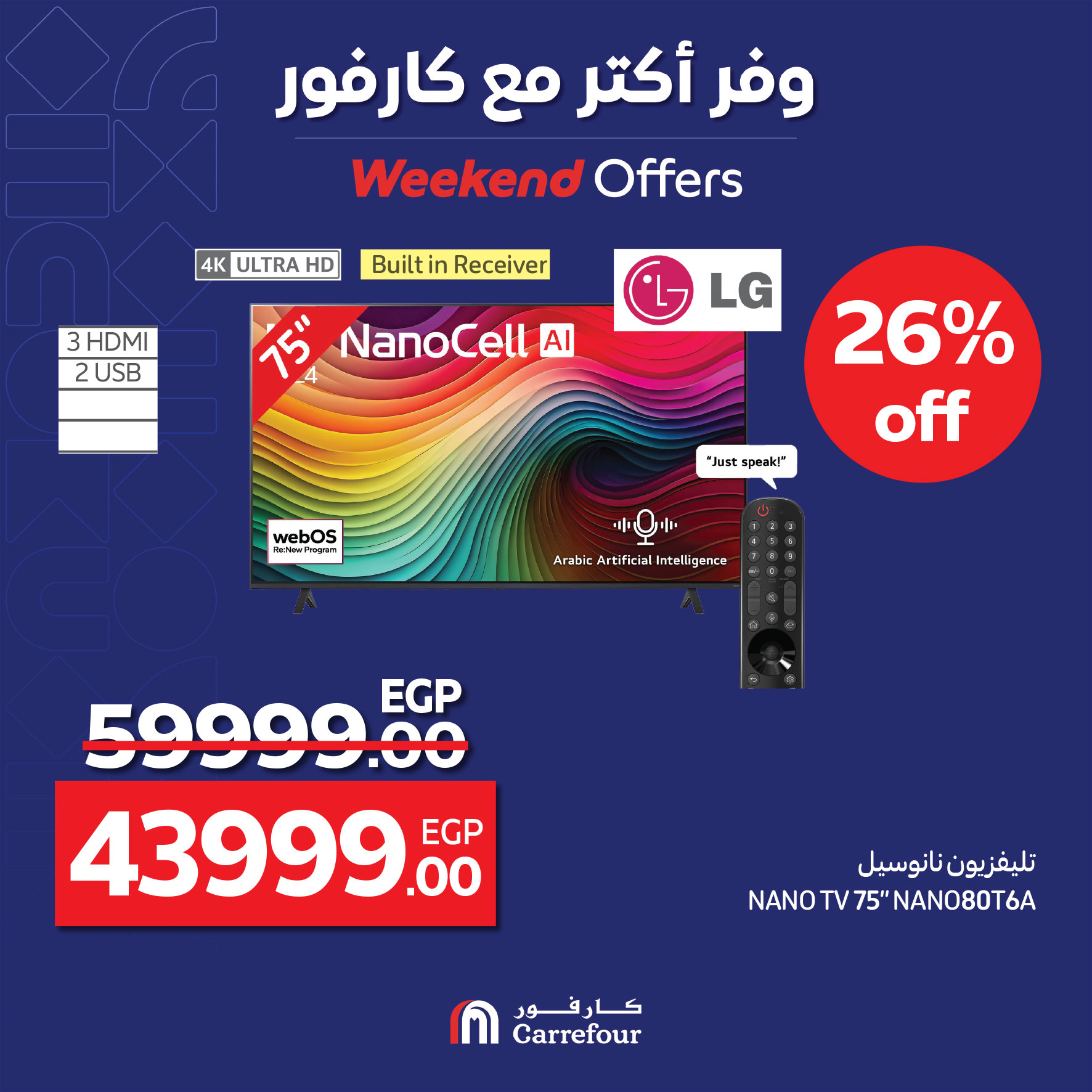 carrefour offers from 4apr to 7may 2025 عروض كارفور من 4 إبريل حتى 7 مايو 2025 صفحة رقم 5